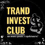 Trand Invest Club 📉📈💰