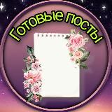 🎀ГоТоВыЕ видео пОсТы🎀