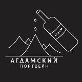 Агдамский Портвейн