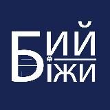 Бий-біжи