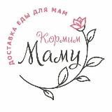 Кормим Маму