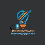 الاتحاد التعليمية || أسئلة الطلاب