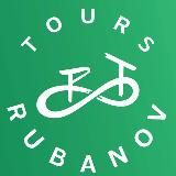 Велотуры Rubanov Club 🚵♀🚵🚵♂