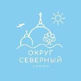 Округ Северный | г. Геленджик