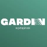 Garden Coffee