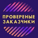 ДЕНЬГИ ЗА ЗАДАНИЯ