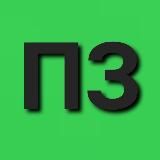 Право и Закон 💚