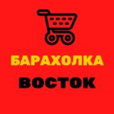 Барахолка. ВОСТОК. Минск