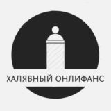 Халявный ОнлиФанс