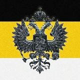 Дневник Монархиста