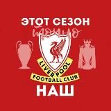 Этот сезон точно не наш