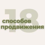 ℹ️ БЕСПЛАТНОЕ ПРОДВИЖЕНИЕ СОЦ. СЕТИ