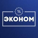 ЭКОНОМ | БИЗНЕС