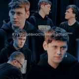 Тут душевность, а не гейство!