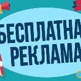 Рекламная площадка