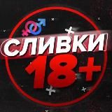 СЛИВКИ 🍼🔞 | PRVT