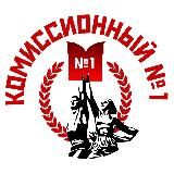 Комиссионный магазин 1