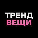 Wildberries Товары