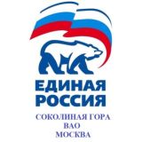 ЕР Соколиная гора