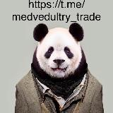 📊Сигналы от Медведя Ультры