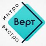 ЭкстраИнтроВерт