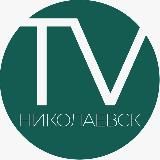 Николаевск ТВ ⚡️ НТВ