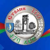 Столинский район