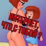 Интернет, что с тобой?