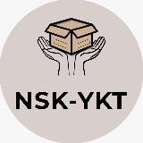 Служба доставки из Новосибирска в Якутию nskykt_custom