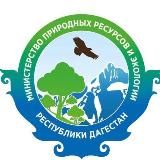 Минприроды РД