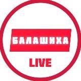 Балашиха LIVE