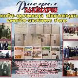 Росдал захIматчи