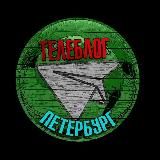 Телеблог Санкт - Петербург