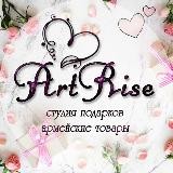 Творческая студия ArtRise💜Армейские товары🌟