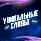 Уникальные сливы