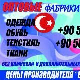 Отзывы клиентов.TurkTrend_company