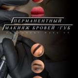 Anna_makeup Брови/губы /макияж. Make you beauty 🔥