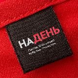 НАДЕНЬ