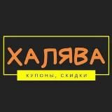 Скидки Питера