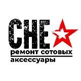 CHE Apple IPHONE / Ремонт Сотовых