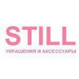 STILL - Аксессуары и Бижутерия