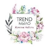 TREND MЫЛО