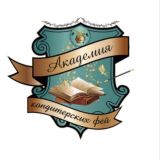 ЧАТ канала «Очаг домашней магии»