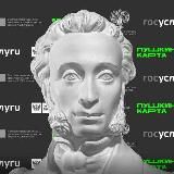 ПУШКИНСКИЕ КАРТЫ / СКУПАЮ / СКУП