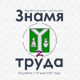 Знамя труда | Киров 40