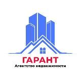Гарант (КУПЛЯ-ПРОДАЖА)