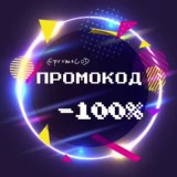 ПРОМОКОД 🍔🎮🚖🎬