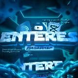 𝗘𝗻𝘁𝗲𝗿𝗲𝘀 𝗫𝗗 🔥