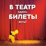 Спектакли -&- концерты