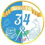 Подслушано в Школе № 34